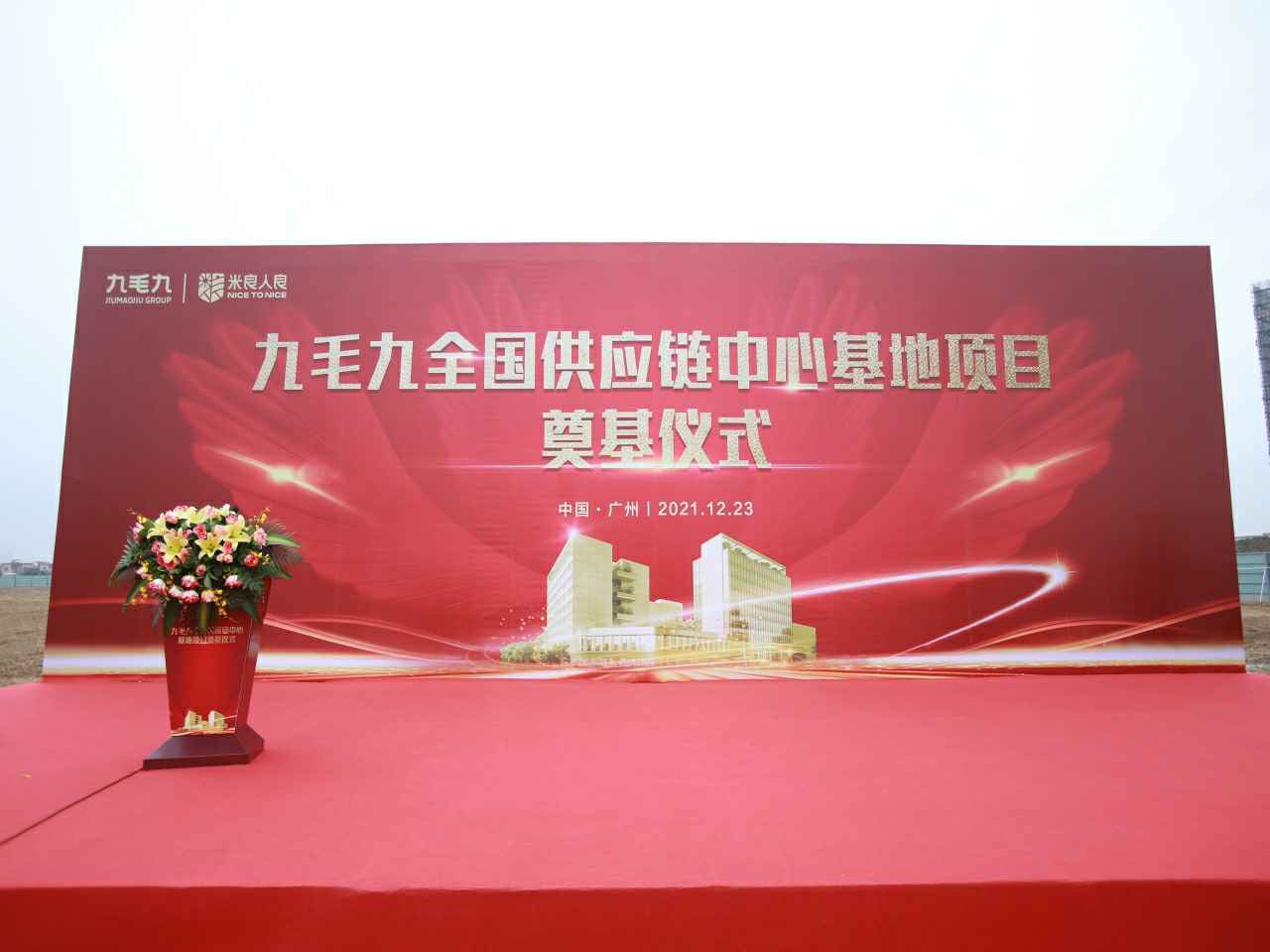 开云网页版在线登录-开云（中国）全国供应链中心基地顺利奠基